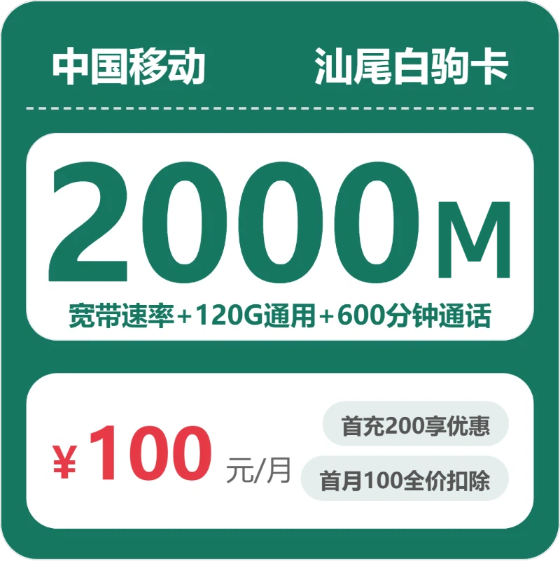 2026年5月中旬广东省云浮市罗定市移动、联通、电信、广电流量卡清单-目前可办套餐