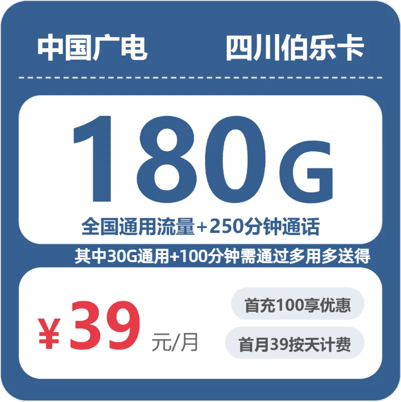 2026年5月中旬四川省自贡市荣县移动、联通、电信、广电流量卡合集-当下可办套餐