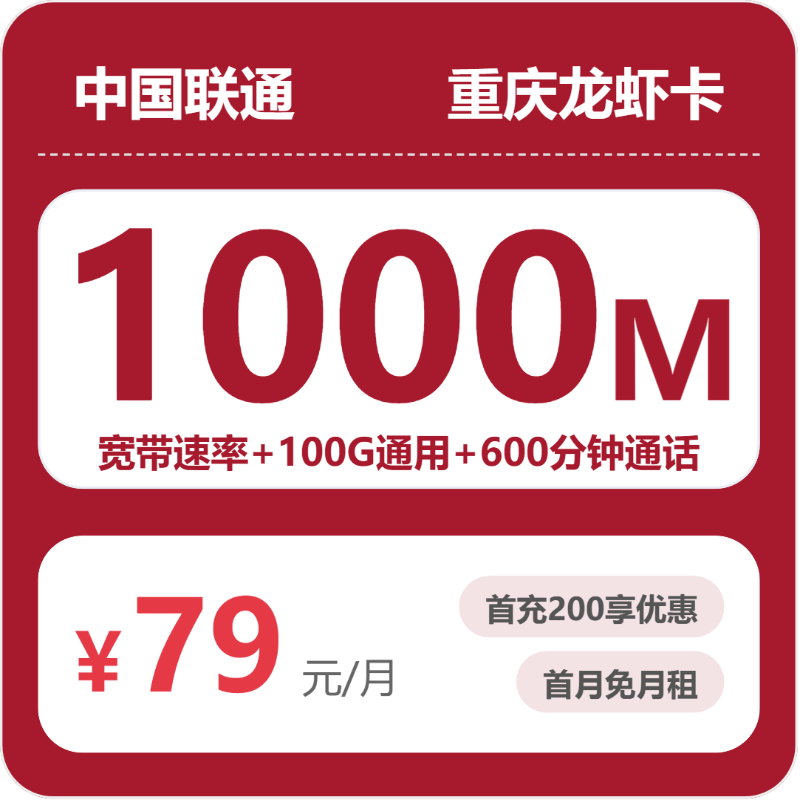 2026年5月中旬重庆市万州区移动、联通、广电流量卡盘点-最新可办套餐