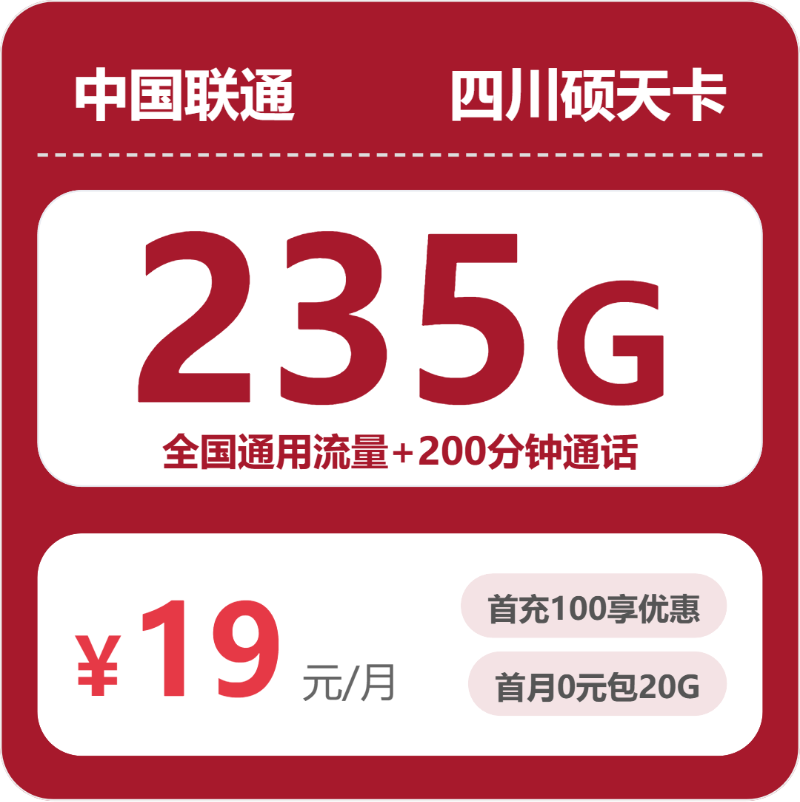 2026年5月中旬四川省宜宾市移动、联通、电信、广电流量卡大全-目前可办套餐