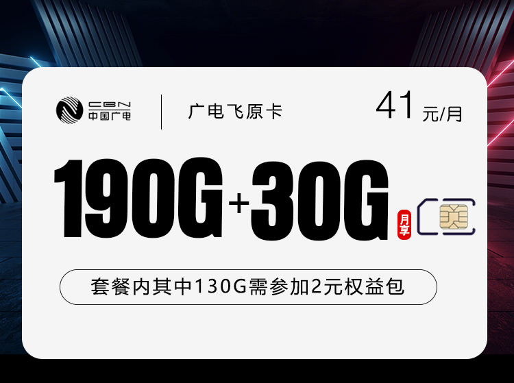 2026年5月中旬辽宁省抚顺市清原满族自治县联通、广电流量卡整理-当下可办套餐