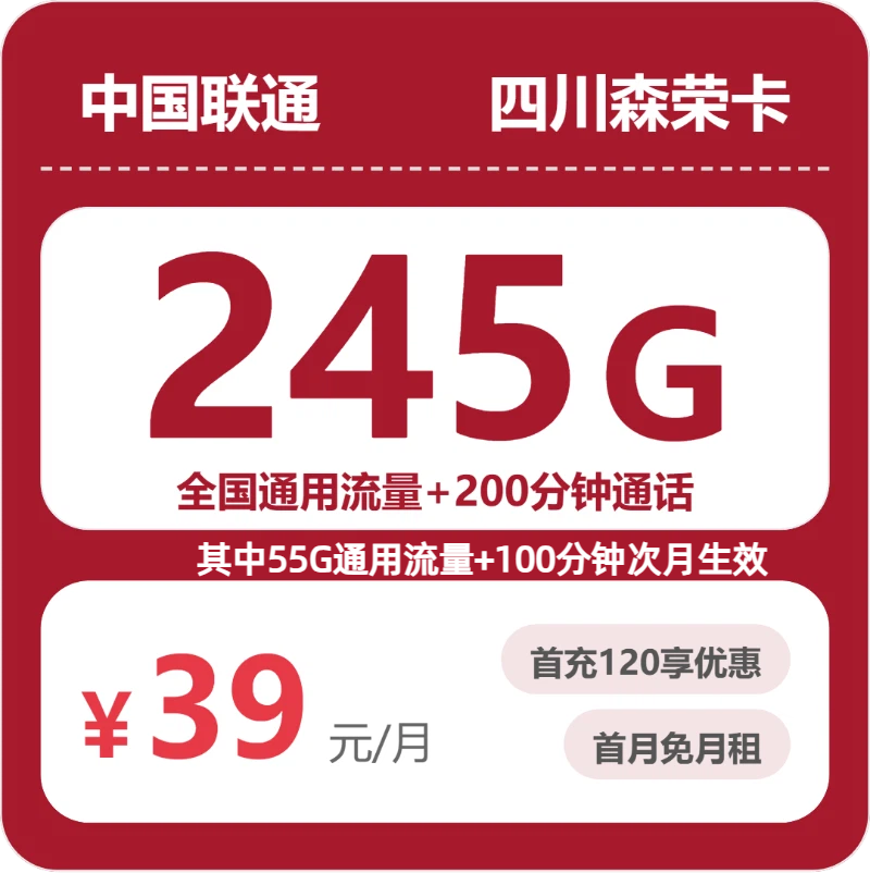 2026年5月下旬四川省甘孜藏族自治州丹巴县移动、联通、电信、广电流量卡合集-当下可办套餐