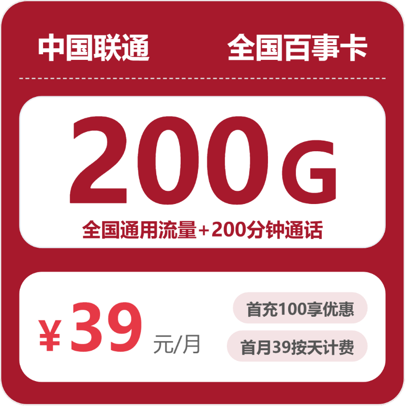 2026年5月下旬江苏省淮安市洪泽区移动、联通、电信流量卡合集-目前可办套餐