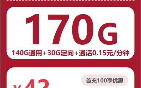 2026年5月下旬福建省南平市松溪县移动、联通、电信、广电流量卡盘点-目前可办套餐