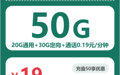 2026年6月中旬北京市顺义区移动、广电流量卡整理-当下可办套餐