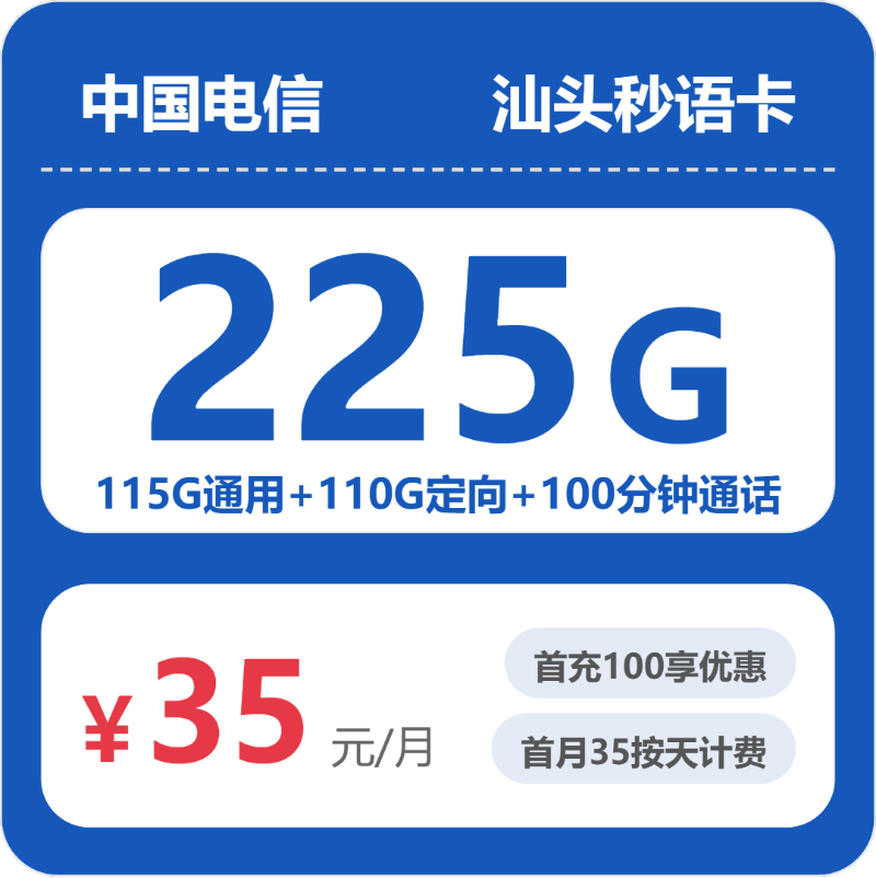 2026年6月上旬广东省梅州市移动、联通、电信、广电流量卡指南-最新可办套餐