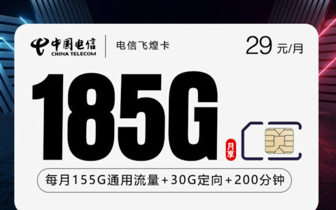 2026年6月中旬贵州省铜仁市松桃苗族自治县联通、电信流量卡合集-最新可办套餐