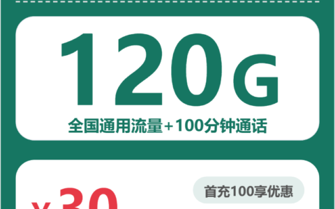2026年6月中旬河北省唐山市迁安市移动、联通、电信、广电流量卡大全-当下可办套餐