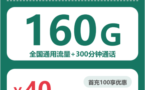 2026年6月下旬河北省衡水市移动、联通、电信、广电流量卡指南-最新可办套餐