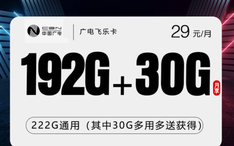 2026年6月中旬青海省海西蒙古族藏族自治州都兰县广电流量卡怎么选