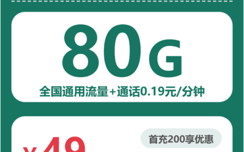 2026年6月中旬江苏省南通市如皋市移动、联通、电信流量卡整理-最新可办套餐