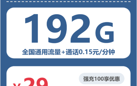 2026年6月下旬湖北省潜江市电信、广电、移动流量卡办理步骤
