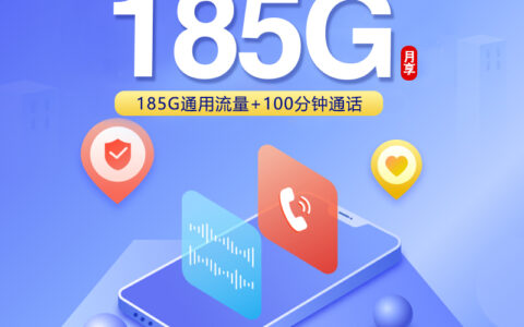 2026年6月上旬云南省德宏傣族景颇族自治州盈江县移动、联通流量卡大全-当下可办套餐