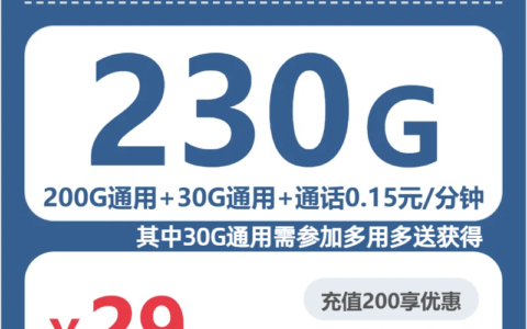 2026年6月中旬陕西省铜川市联通、广电流量卡大全-最新可办套餐