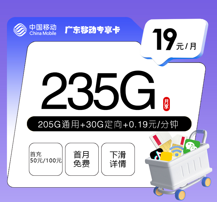 2026年6月上旬广东省江门市移动、联通、电信、广电流量卡精选-目前可办套餐