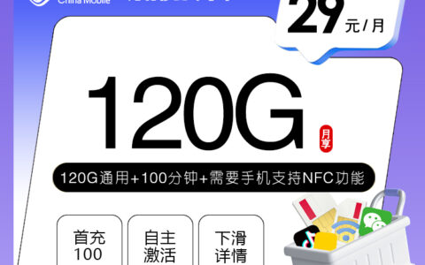 2026年6月中旬河北省廊坊市永清县移动、联通、广电流量卡什么套餐最便宜？