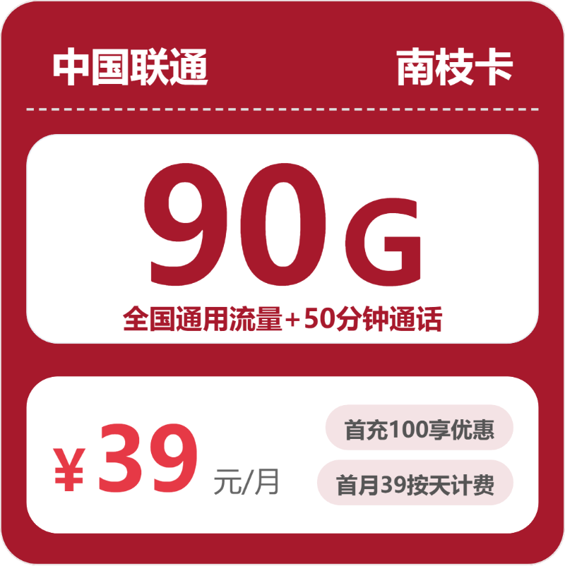 2026年6月上旬江苏省苏州市移动、联通、电信流量卡汇总-目前可办套餐