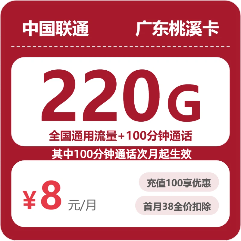 2026年6月上旬广东省湛江市廉江市移动、联通、电信、广电流量卡攻略-目前可办套餐