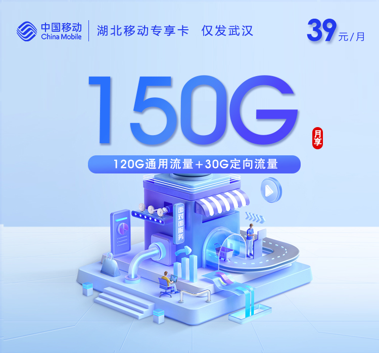 2026年6月上旬湖北省鄂州市移动、联通、电信、广电流量卡大全-目前可办套餐