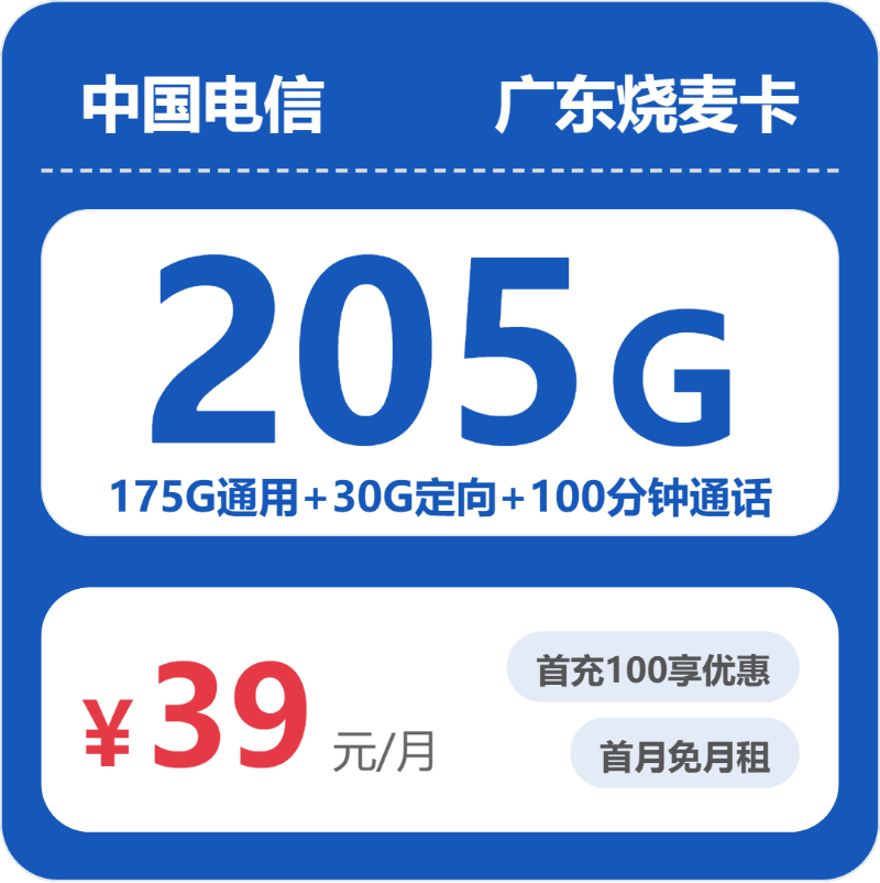 2026年6月中旬广东省河源市连平县移动、联通、电信、广电流量卡办理技巧