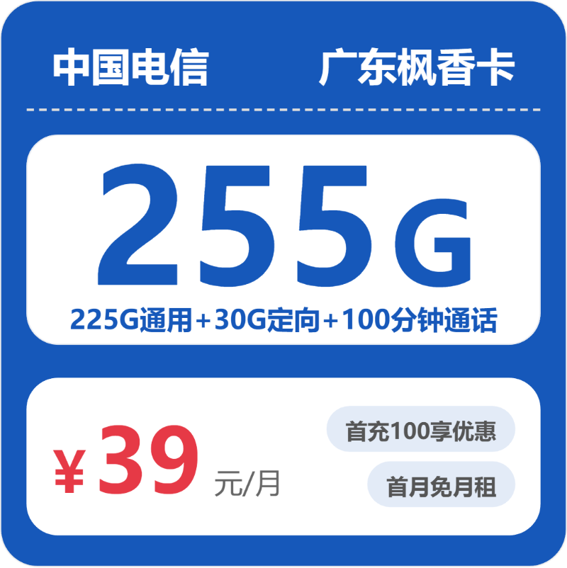 2026年6月上旬广东省潮州市潮安县移动、联通、电信、广电流量卡清单-目前可办套餐