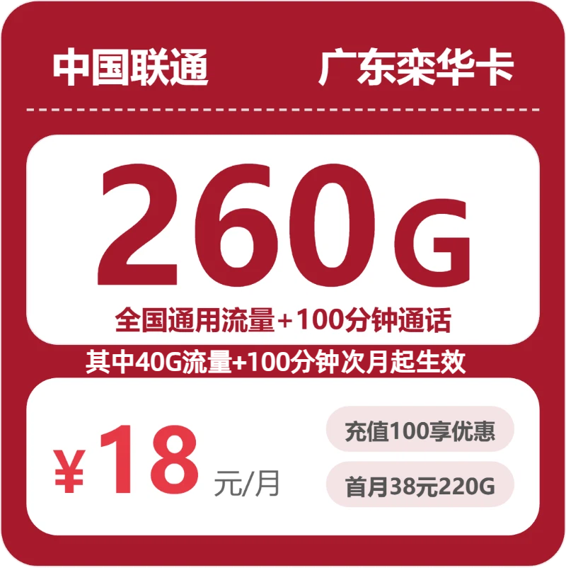 2026年6月上旬广东省珠海市移动、联通、电信、广电流量卡盘点-目前可办套餐