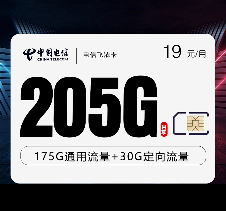 2026年6月上旬山东省滨州市阳信县移动、电信、广电流量卡清单-目前可办套餐