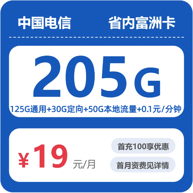 2026年6月上旬山东省烟台市龙口市移动、电信、广电流量卡指南-当下可办套餐