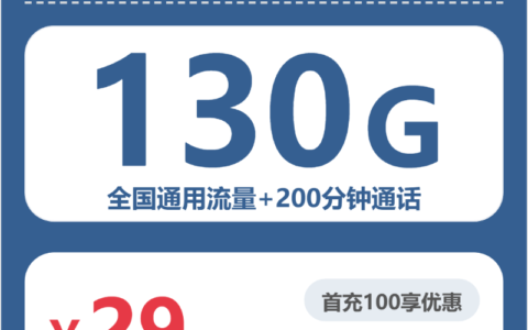 2026年6月下旬四川省达州市大竹县移动、联通、电信、广电流量卡套餐介绍