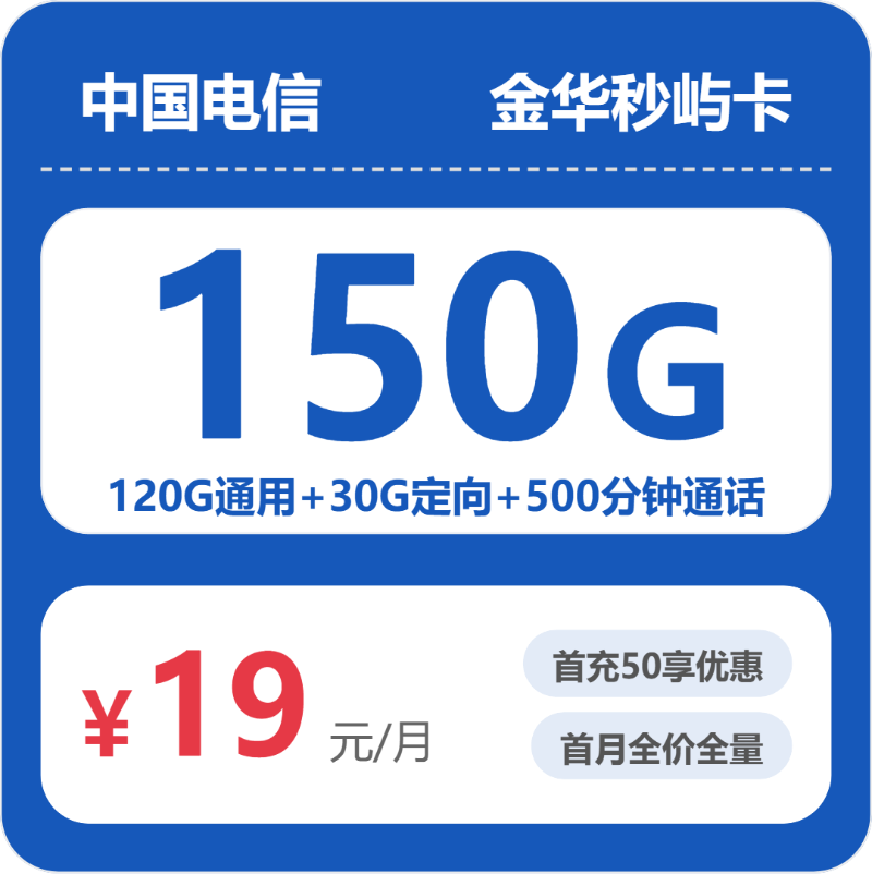 2026年6月上旬浙江省湖州市移动、联通、电信、广电流量卡盘点-最新可办套餐