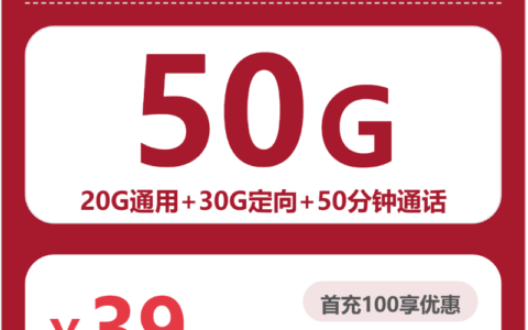 2026年6月中旬江苏省镇江市扬中市流量卡什么套餐最便宜？
