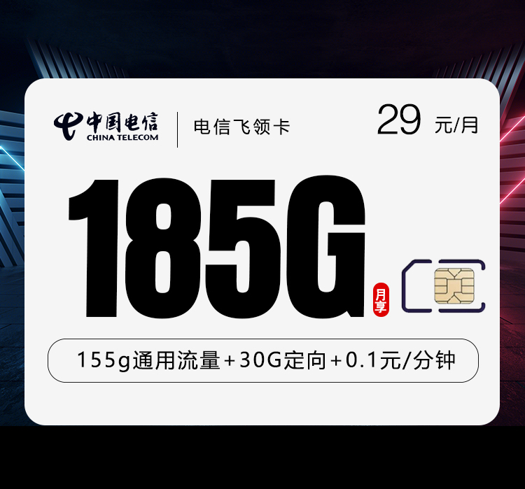 2026年6月上旬湖北省恩施土家族苗族自治州咸丰县移动、联通、电信、广电流量卡大全-最新可办套餐