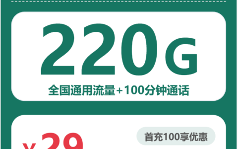 2026年6月下旬海南省东方市移动流量卡怎么办理