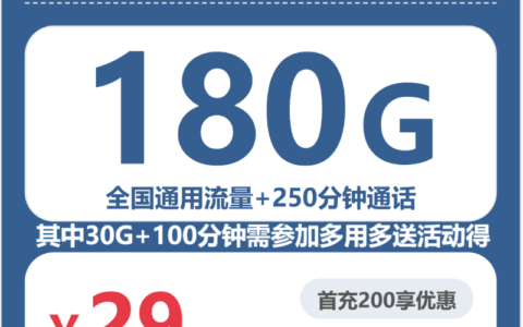2026年6月上旬内蒙古自治区锡林郭勒盟正蓝旗联通、电信、广电流量卡大全-目前可办套餐
