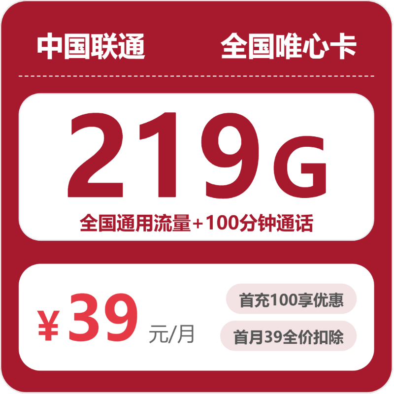2026年6月上旬青海省海西蒙古族藏族自治州德令哈市联通、广电流量卡攻略-最新可办套餐