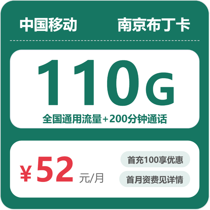 2026年6月上旬江苏省徐州市邳州市移动、联通、电信流量卡汇总-最新可办套餐