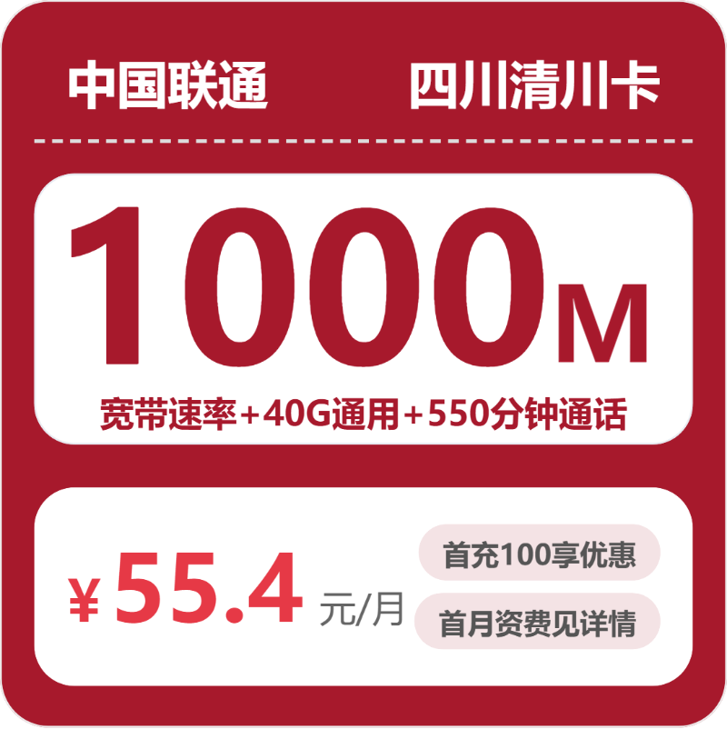 2026年6月上旬四川省宜宾市南溪区移动、联通、电信、广电流量卡大全-最新可办套餐