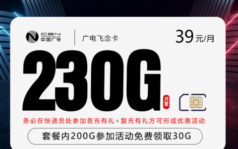 2026年6月中旬辽宁省大连市瓦房店市广电流量卡盘点-当下可办套餐