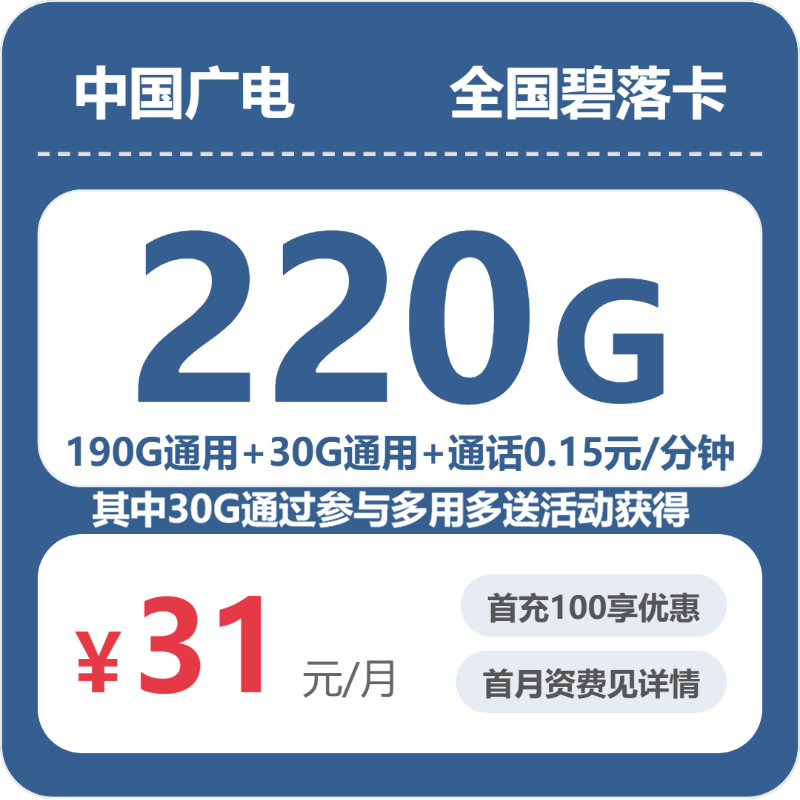 2026年6月上旬山西省大同市联通、广电流量卡合集-目前可办套餐