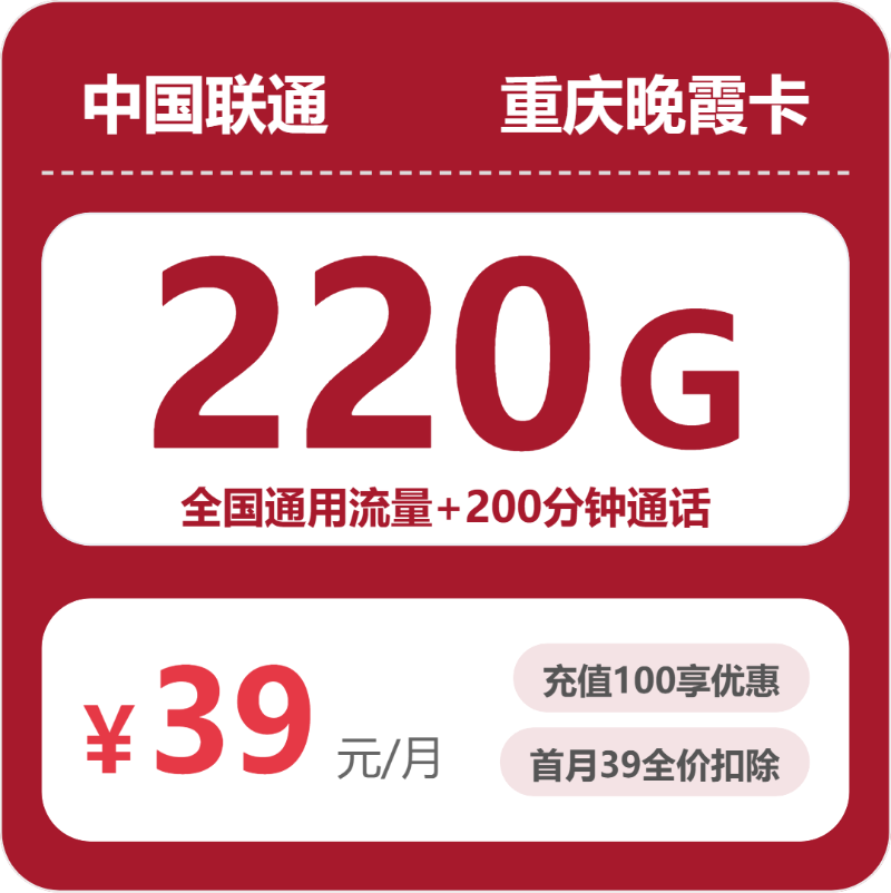 2026年6月中旬重庆市大渡口区移动、联通、广电流量卡清单-当下可办套餐