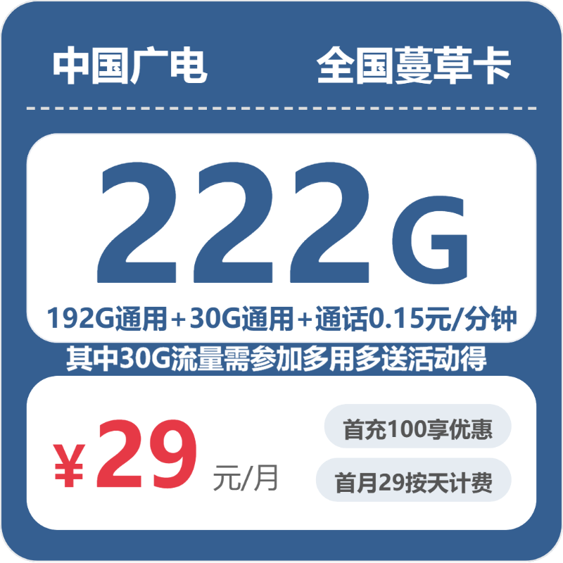 2026年6月中旬内蒙古自治区乌兰察布市察哈尔右翼后旗联通、电信、广电流量卡大全-目前可办套餐