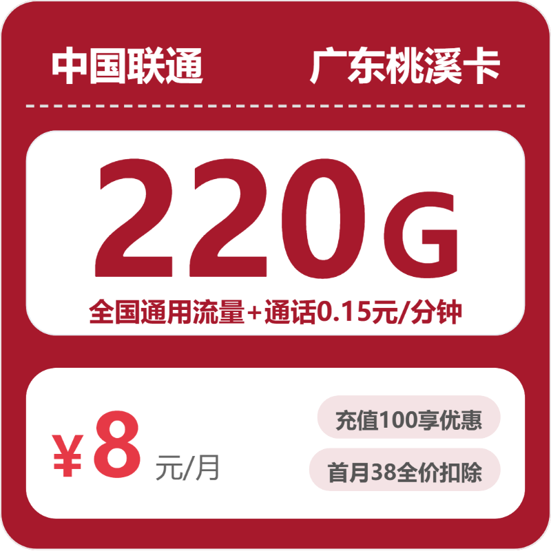 2026年6月中旬广东省汕尾市海丰县移动、联通、电信、广电流量卡整理-最新可办套餐