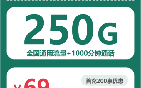 2026年6月中旬贵州省安顺市紫云苗族布依族自治县移动、联通、电信流量卡汇总-目前可办套餐