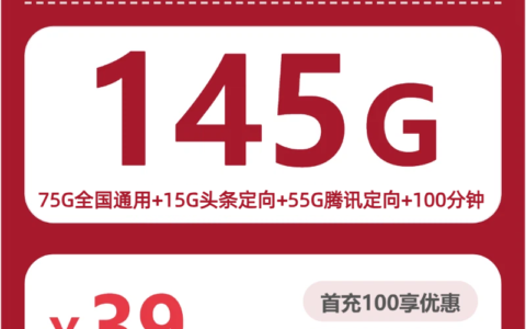 2026年6月下旬云南省曲靖市会泽县联通、电信流量卡最具性价比推荐