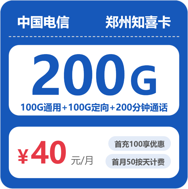 2026年6月中旬河南省许昌市许昌县广电、电信流量卡汇总