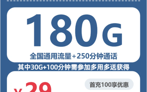 2026年6月下旬江西省抚州市崇仁县流量卡套餐推荐