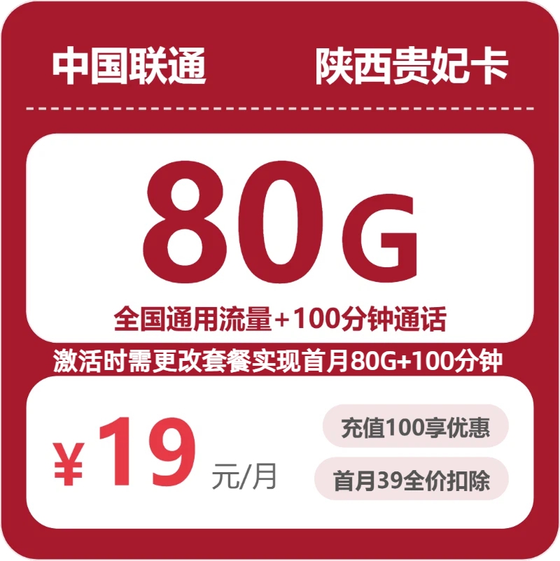 2026年6月中旬陕西省宝鸡市陇县广电、联通流量卡办理指南