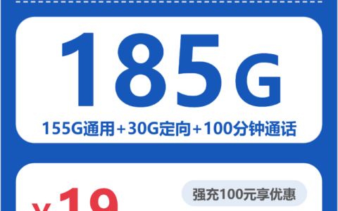 2026年6月中旬湖南省永州市蓝山县流量卡套餐介绍