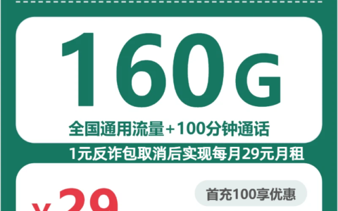 2026年6月中旬河北省保定市徐水区移动、联通、电信、广电流量卡精选-当下可办套餐