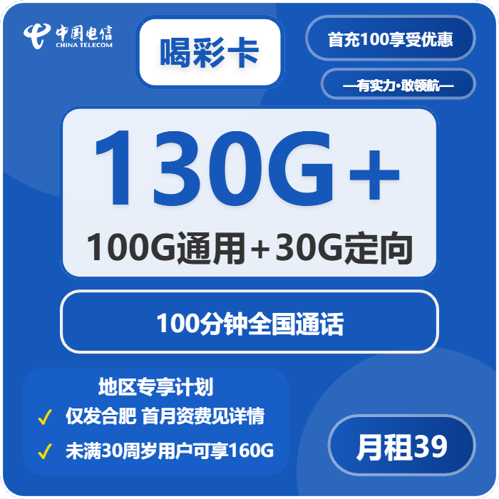 2026年6月中旬安徽省宣城市移动、联通、电信流量卡哪个最划算？